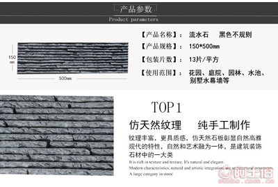 【廠家直銷水幕墻流水石 園林假山黑色流水板仿天然流水石文化石】LS-014,價(jià)格,廠家,供應(yīng)商,其他石材石料