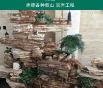 河南園林假山哪家好？優(yōu)質(zhì)商家置頂推薦產(chǎn)品