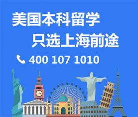 上海新東方前途出國留學(xué) 專業(yè)自費(fèi)留學(xué)中介服務(wù)的優(yōu)選