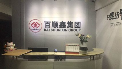 深圳百順鑫咨詢投資 助力企業拓展銷售網絡，優化設備配置的戰略伙伴